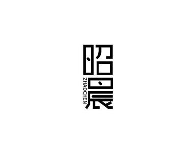 昭晨ZHAOCHEN