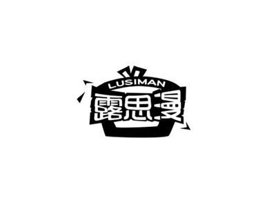 露思漫LUSIMAN+图形