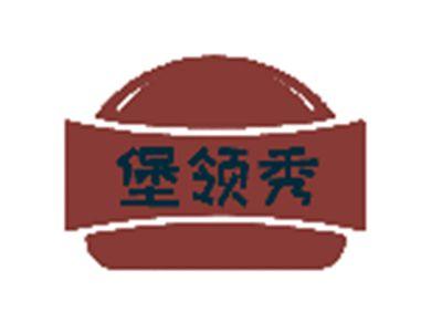 堡领秀