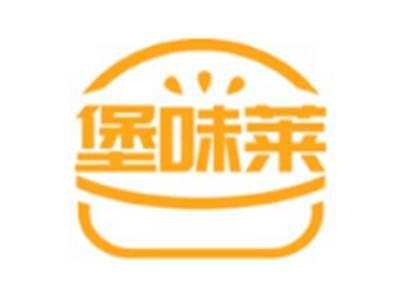 堡味莱