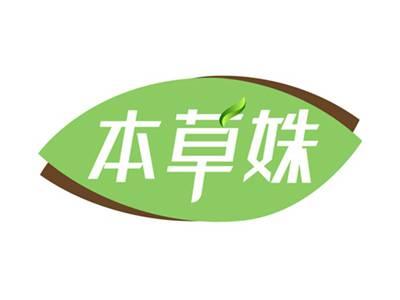 本草姝