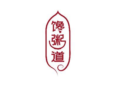 馋粥道