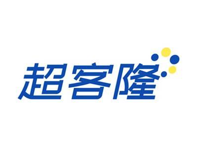 超客隆