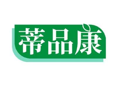 蒂品康