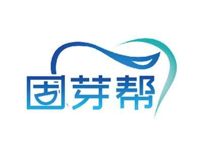 固芽帮