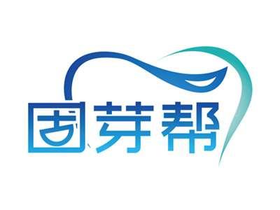 固芽帮