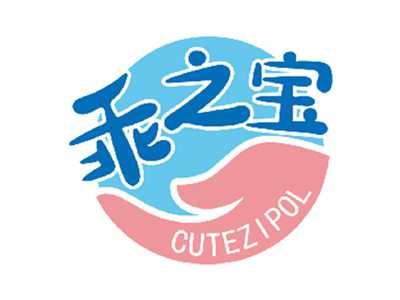 乖之宝CUTEZIPOL