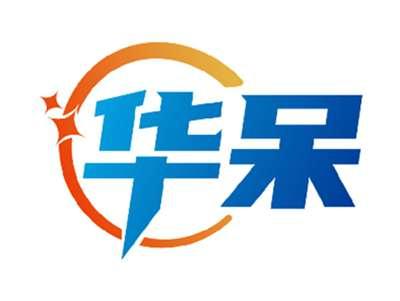 华呆