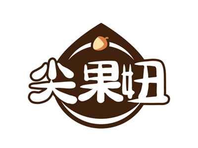 尖果妞
