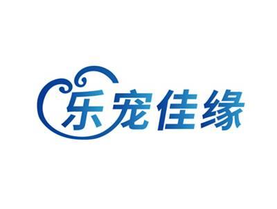 乐宠佳缘