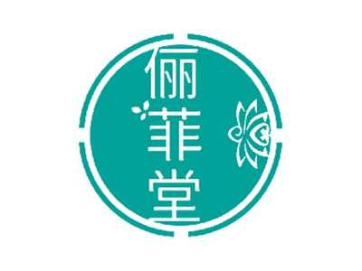 俪菲堂