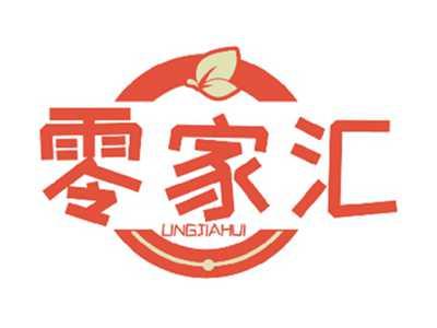 零家汇LINGJIAHUI