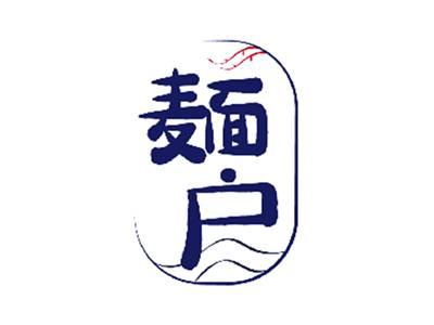 麺户