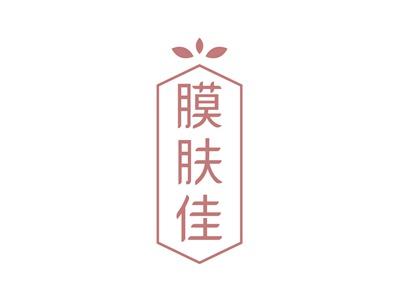 膜肤佳