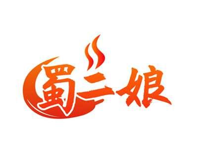 蜀二娘