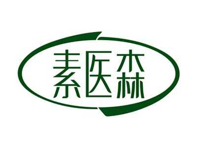素医森