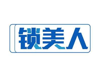 锁美人