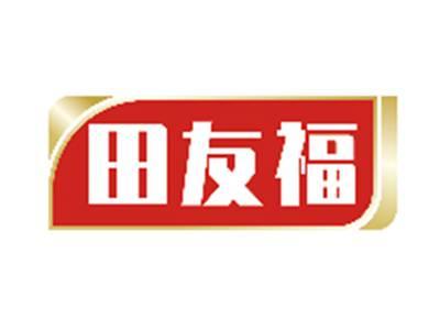 田友福