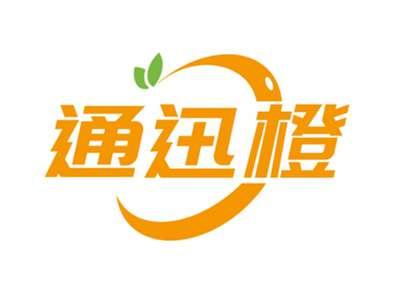 通迅橙