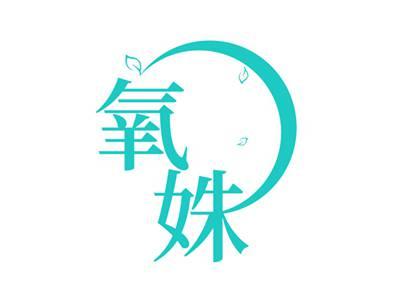 氧姝