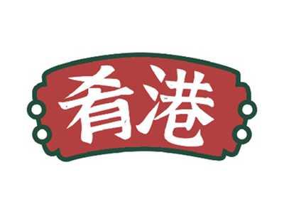 肴港