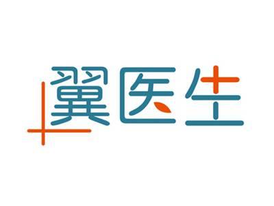 翼医生