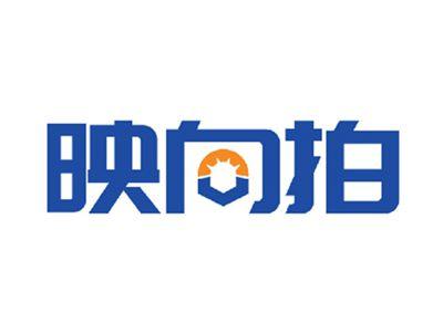 映向拍