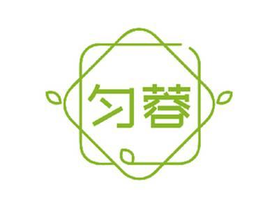 匀蓉