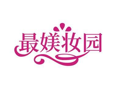 最媄妆园