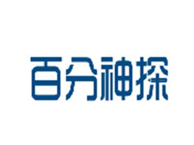 百分神探