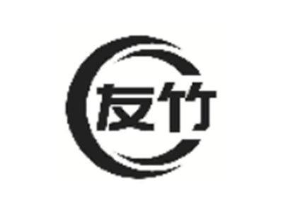 友竹