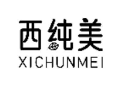 西纯美