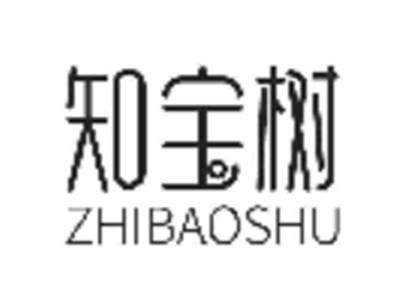 知宝树