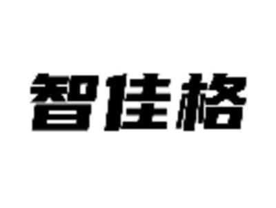智佳格