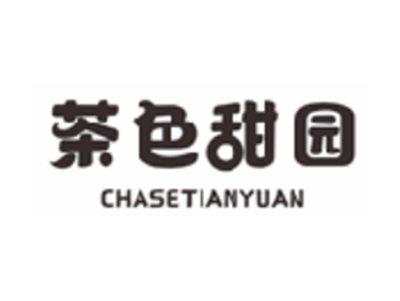 茶色甜园