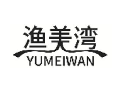 渔美湾