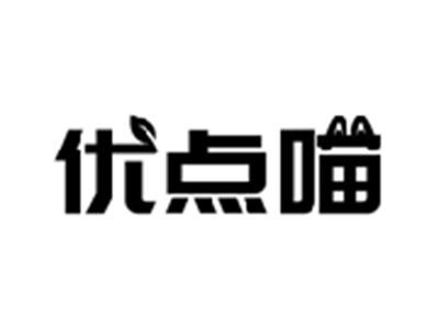 优点喵