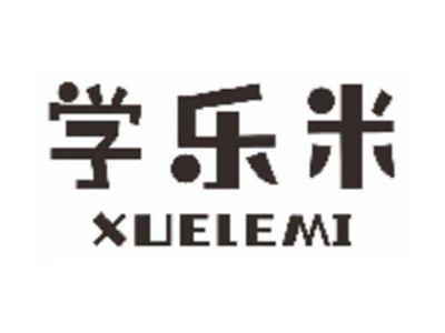 学乐米