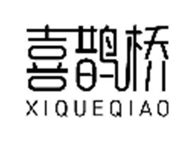 喜鹊桥