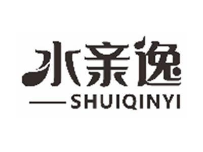 水亲逸