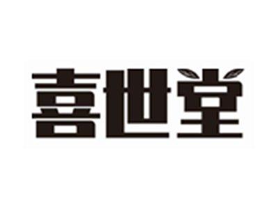 喜世堂