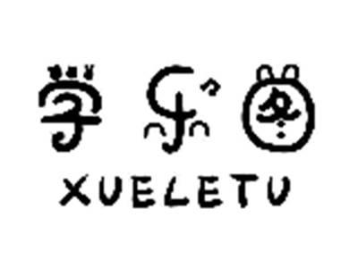 学乐图