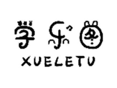学乐图