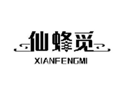 仙蜂觅