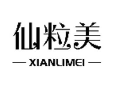 仙粒美