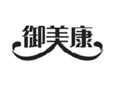 御美康