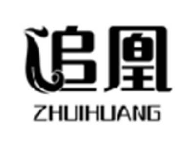 追凰