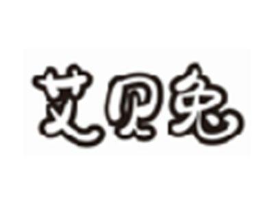 艾贝兔