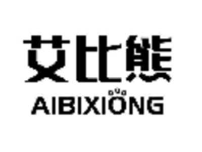 艾比熊