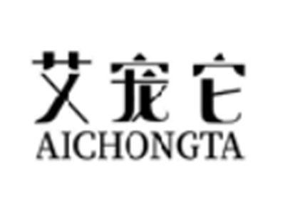 艾宠它